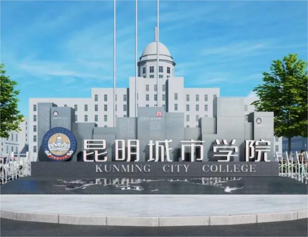 云南專升本