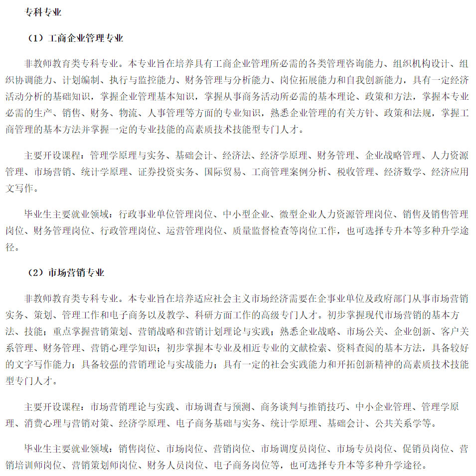 滇西科技師范學(xué)院2021年招生簡(jiǎn)章