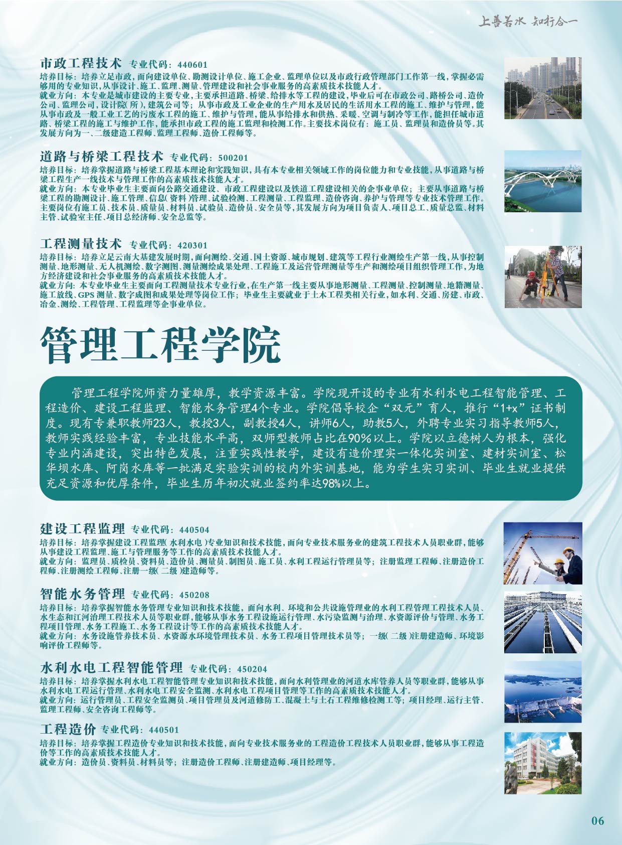 云南水利水電職業(yè)學(xué)院2021年招生簡(jiǎn)章