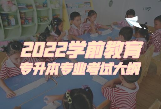 云南專升本