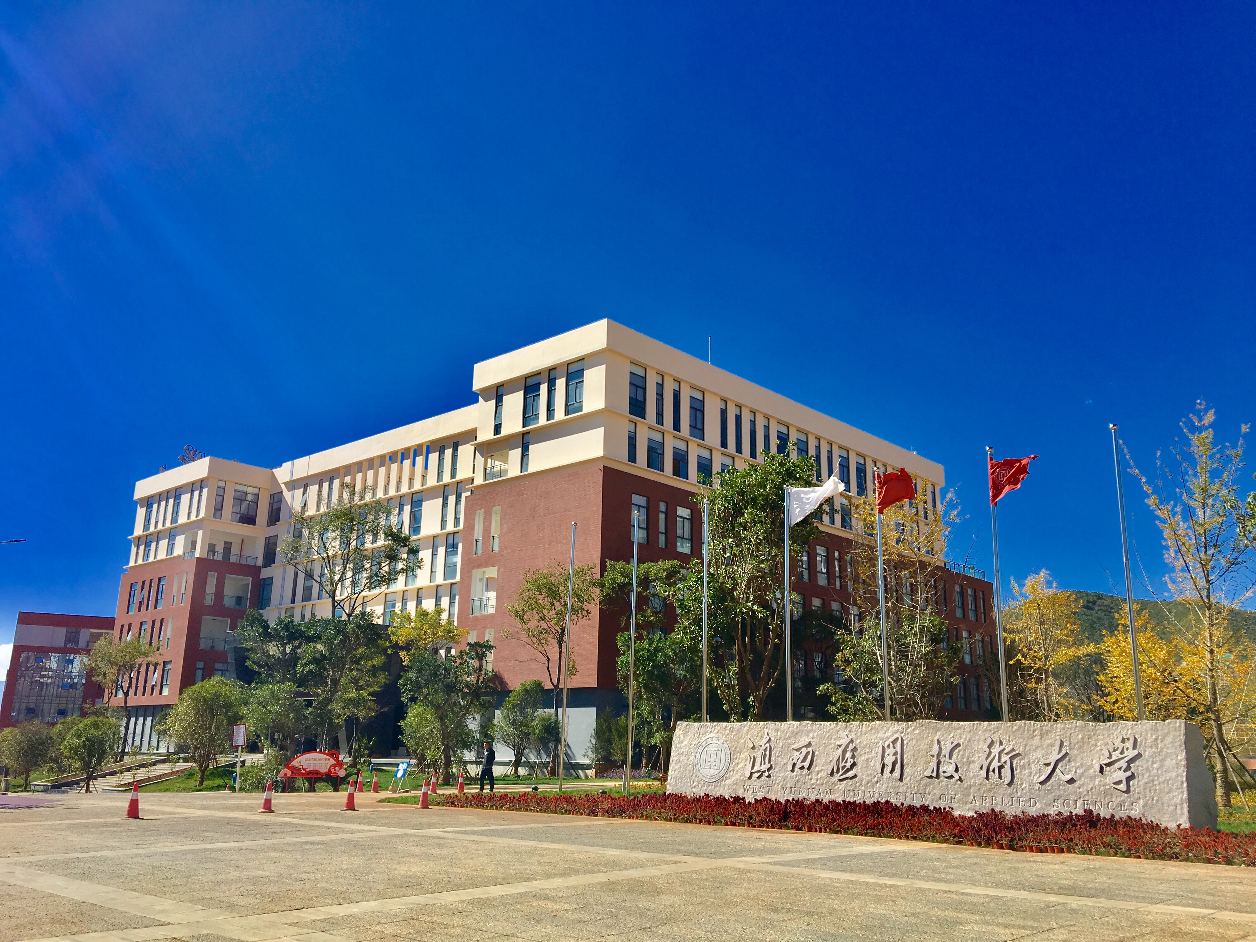 2023年滇西應(yīng)用技術(shù)大學(xué)專升本錄取分?jǐn)?shù)線公布