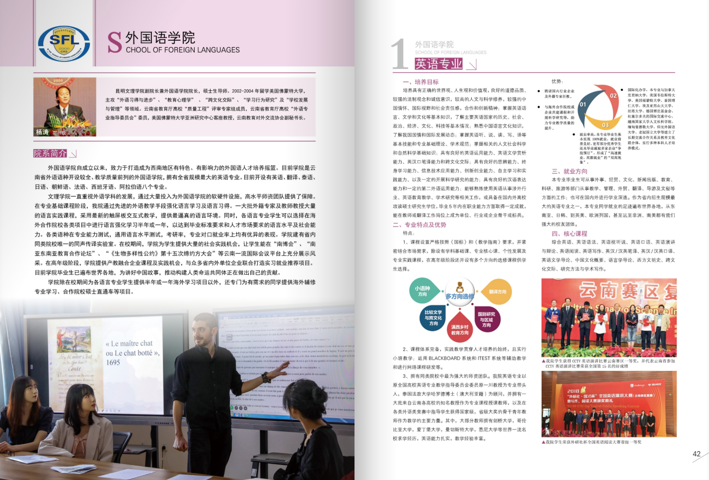昆明文理學(xué)院2021年招生簡(jiǎn)章