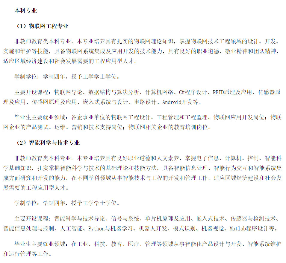 滇西科技師范學(xué)院2021年招生簡(jiǎn)章