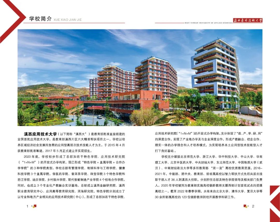 云南專升本
