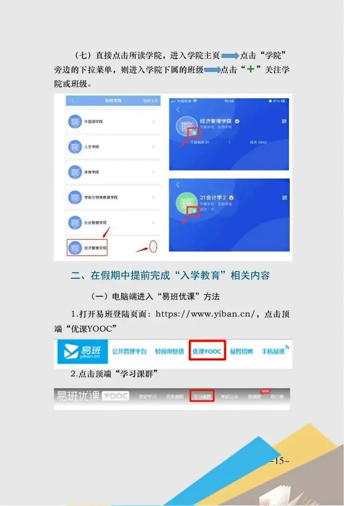 云南專升本