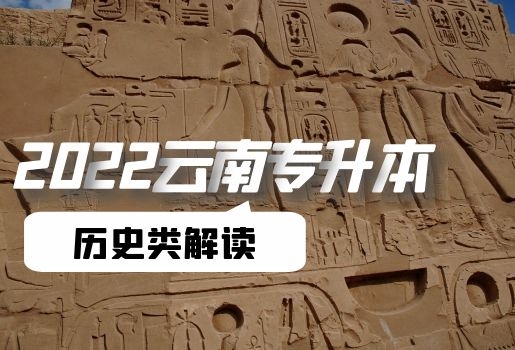 云南專(zhuān)升本