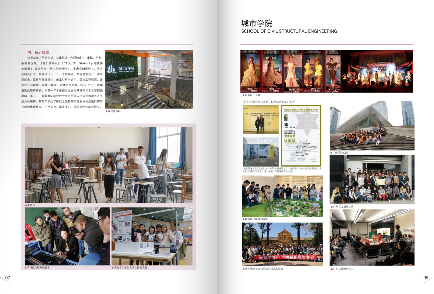 昆明文理學(xué)院2021年招生簡(jiǎn)章