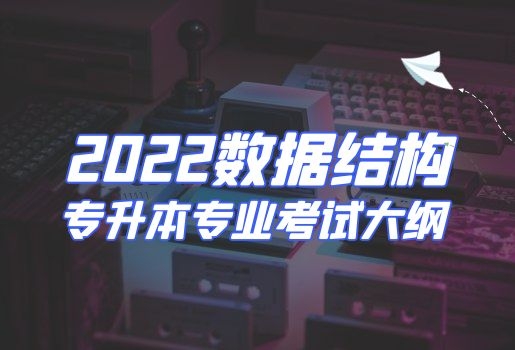 云南專升本