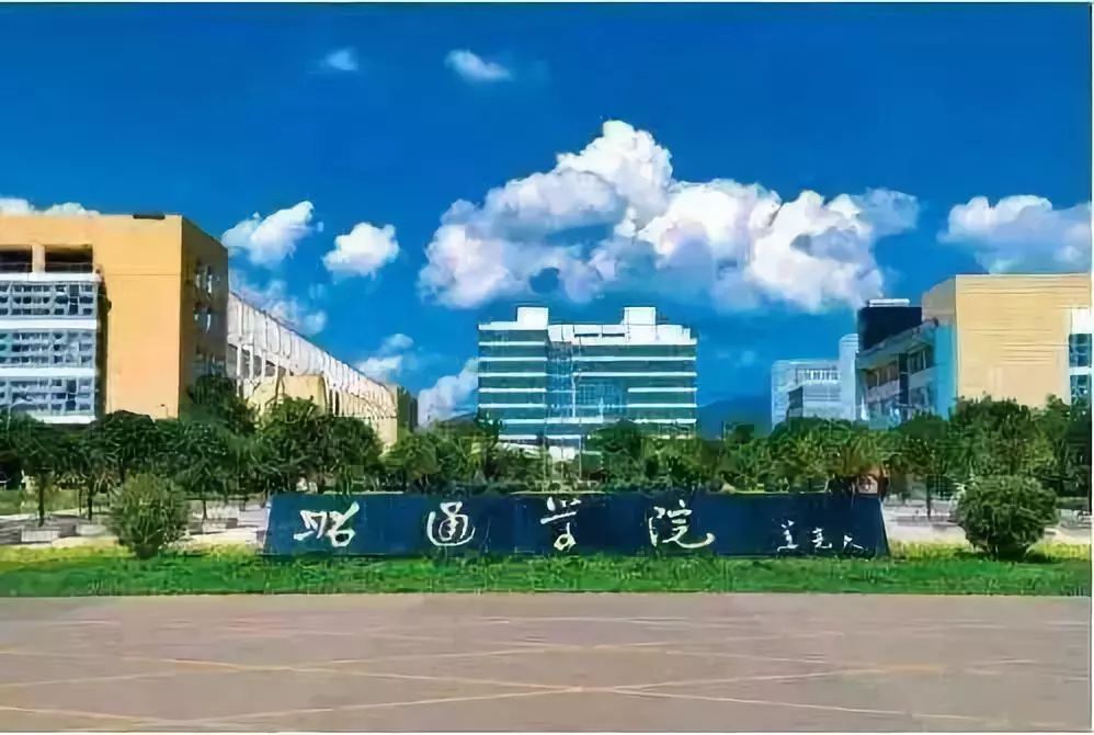 云南專升本