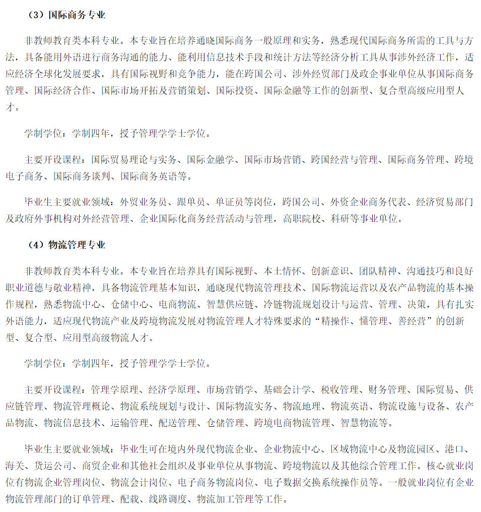 滇西科技師范學(xué)院2021年招生簡(jiǎn)章