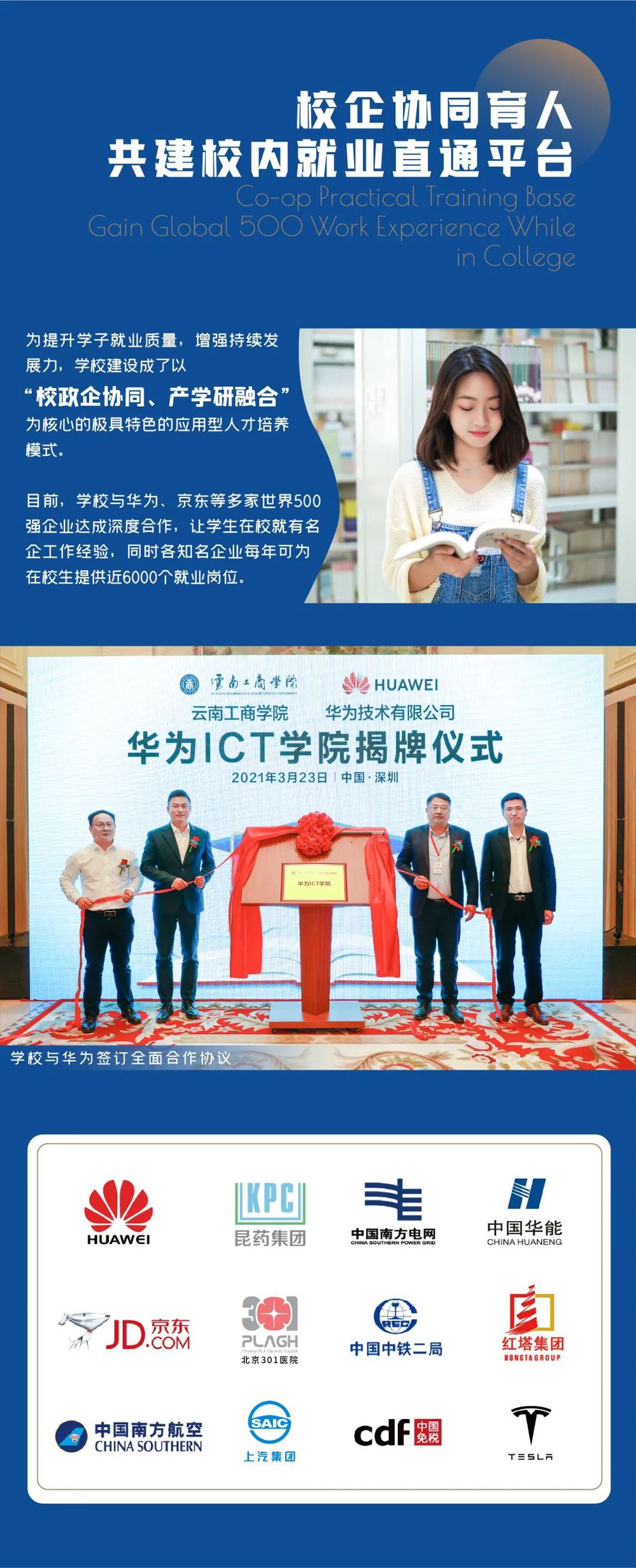 云南專升本