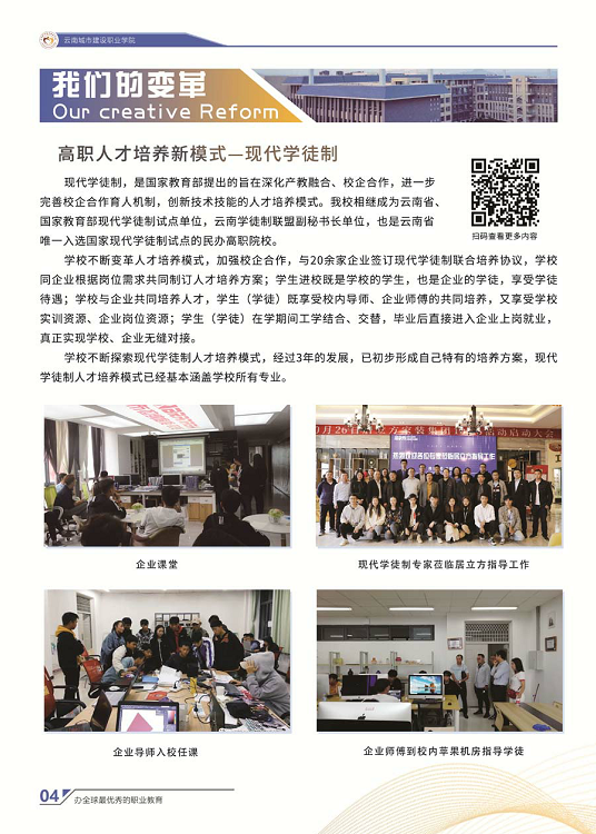云南城市建設(shè)職業(yè)學(xué)院2021年招生簡章