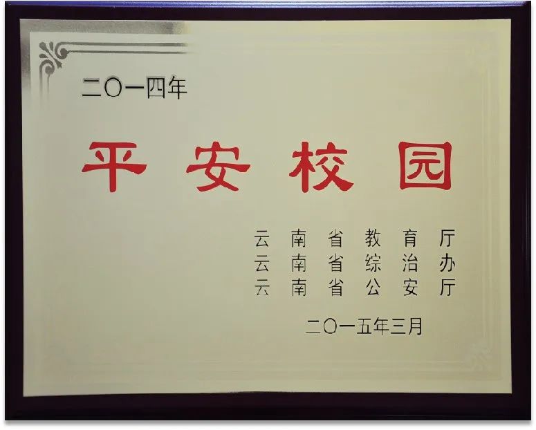 云南專升本