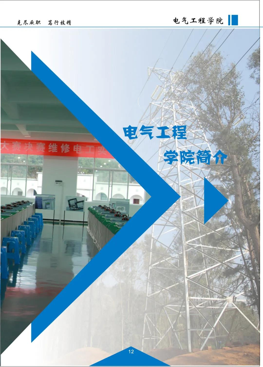 云南機(jī)電職業(yè)技術(shù)學(xué)院2021招生簡(jiǎn)章