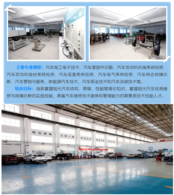 汽車制造與試驗技術(shù)