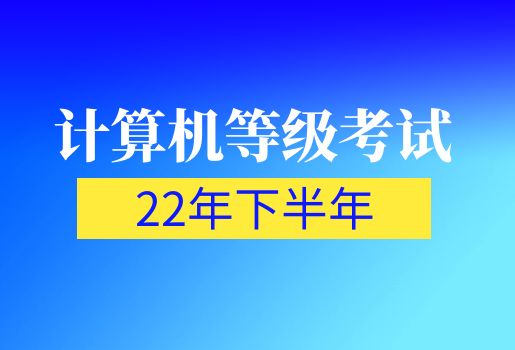考試