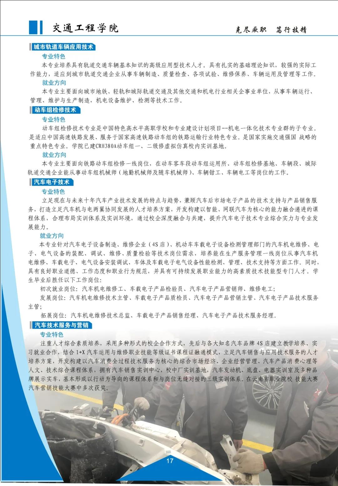 云南機(jī)電職業(yè)技術(shù)學(xué)院2021招生簡(jiǎn)章