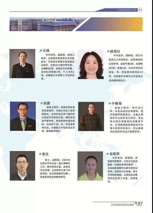 云南城市建設(shè)職業(yè)學(xué)院2021年招生簡章