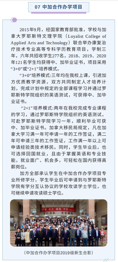 曲靖醫(yī)學高等專科學校2021年報考指南