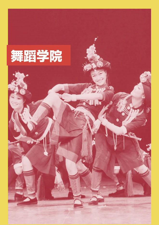 云南文化藝術(shù)職業(yè)學(xué)院2021年招生簡(jiǎn)章