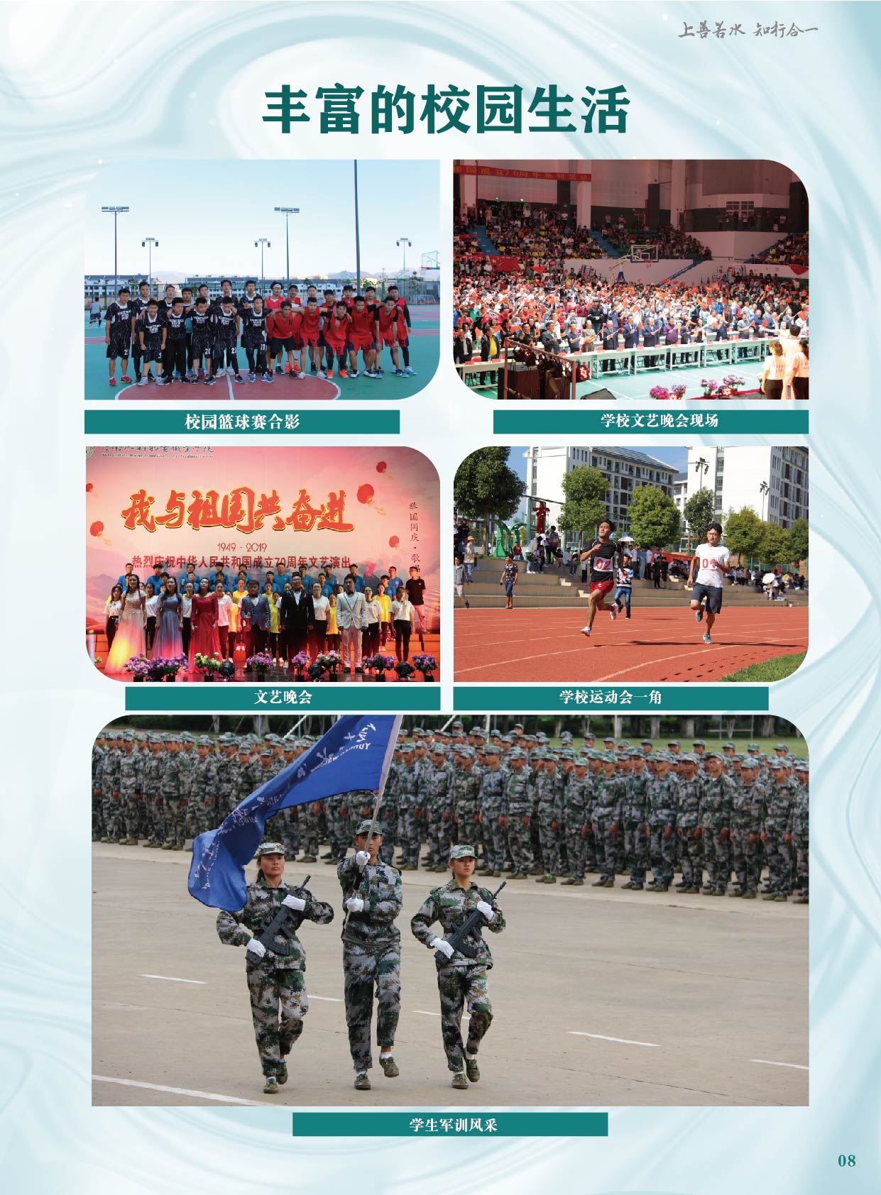 云南水利水電職業(yè)學(xué)院2021年招生簡(jiǎn)章