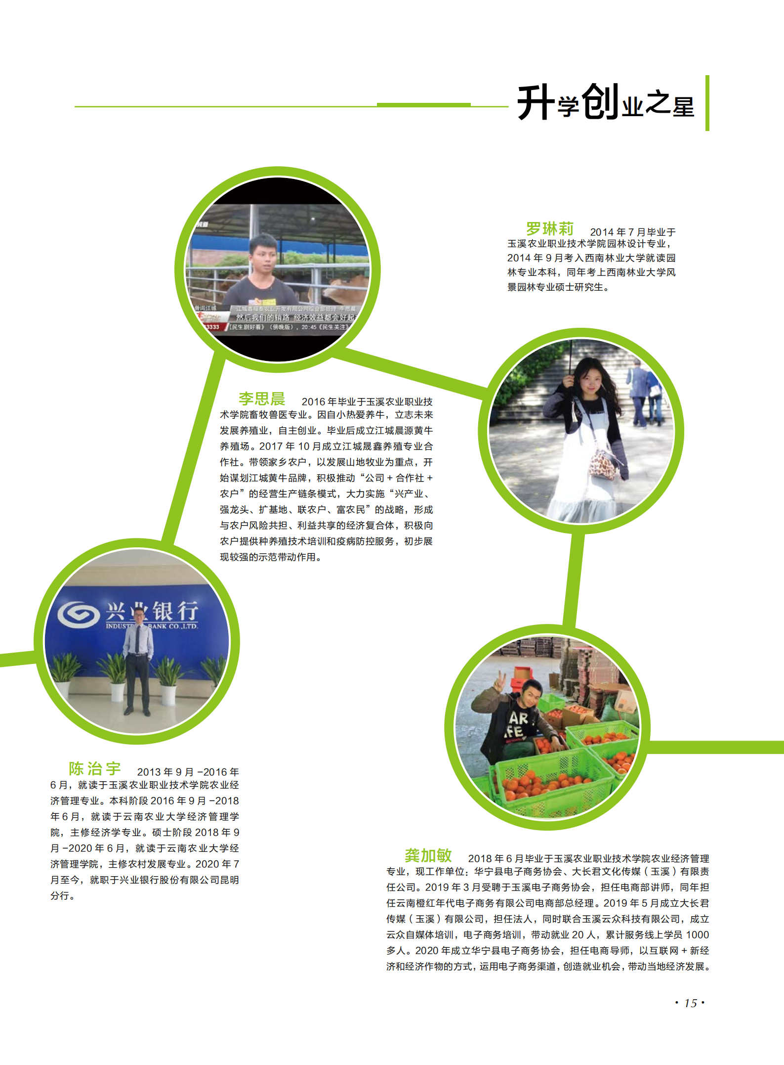 玉溪農業(yè)職業(yè)技術學院2021年招生簡章
