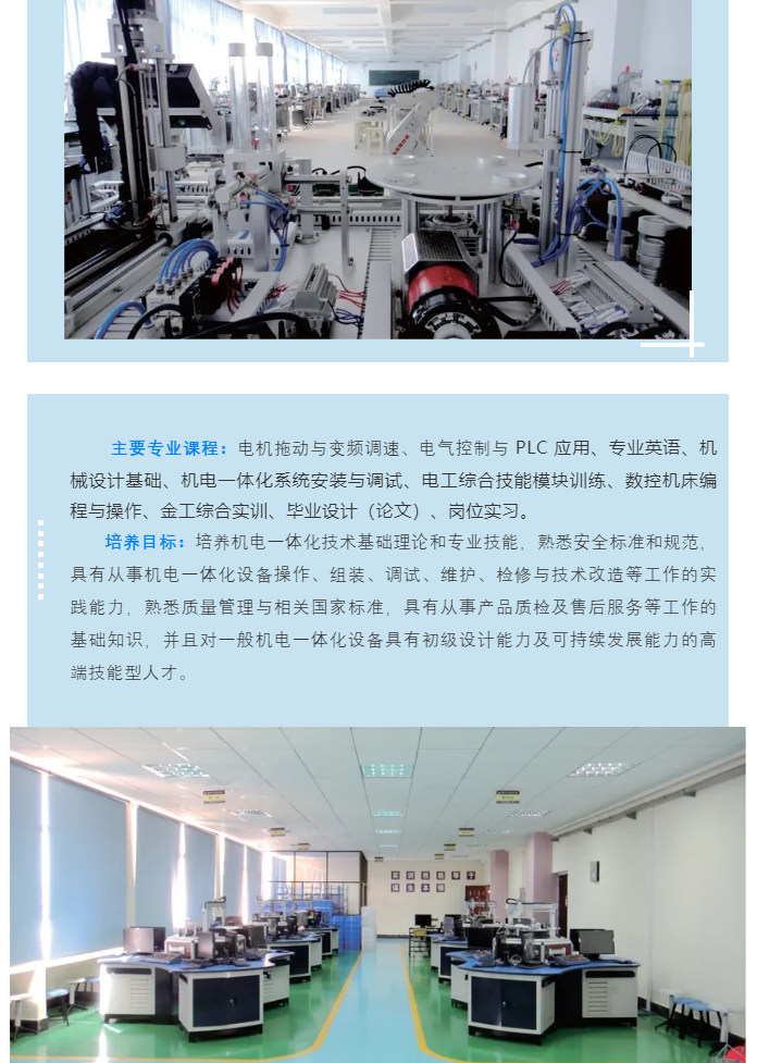 電氣自動化技術(shù)
