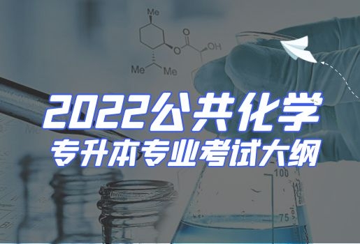 云南專升本