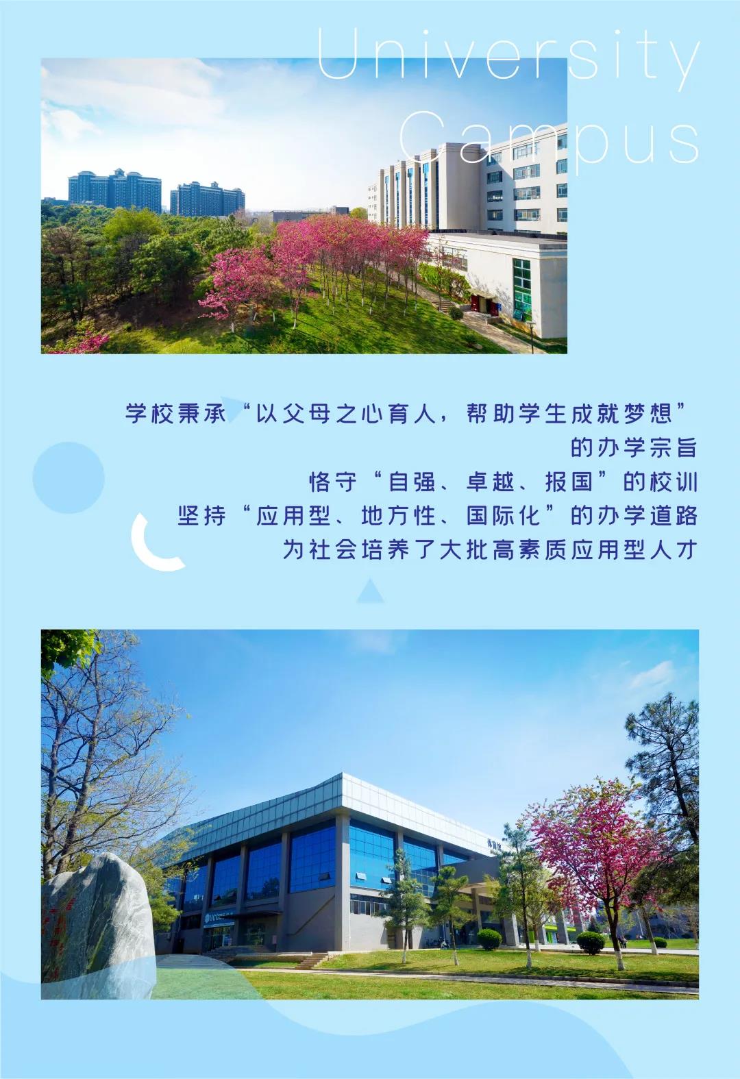 云南工商學(xué)院2021年招生簡章