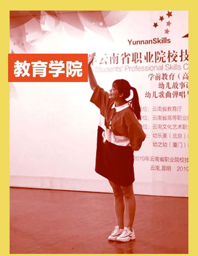 云南文化藝術(shù)職業(yè)學(xué)院2021年招生簡(jiǎn)章