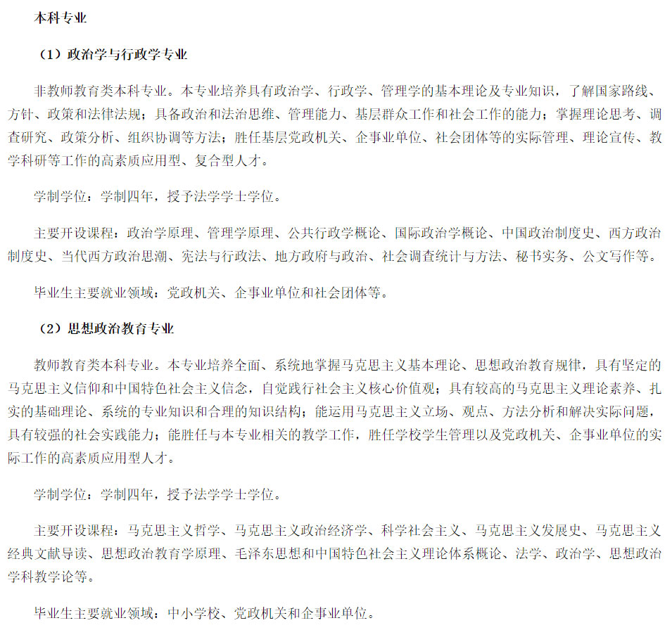滇西科技師范學(xué)院2021年招生簡(jiǎn)章