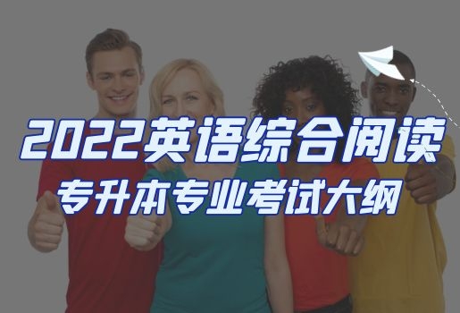 云南專升本